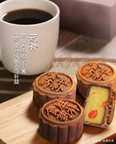 药膳月饼起名字大全（药膳月饼起名字大全三个字）