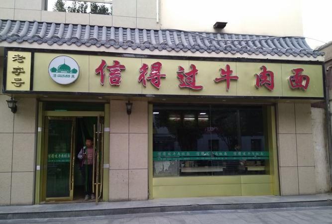新鲜牛肉店铺起名字大全（新鲜牛肉店起名创意）