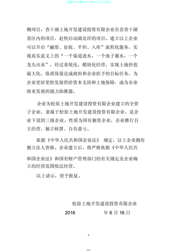 成立子公司咋起名字合适（成立子公司是利好吗）