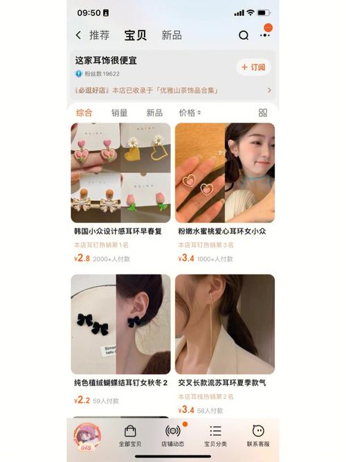 耳饰店铺起名字大全女生（耳饰品店铺名字大全）