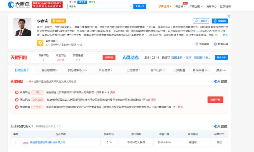 公司起名字天眼怎么查（天眼查公司名称颜色）