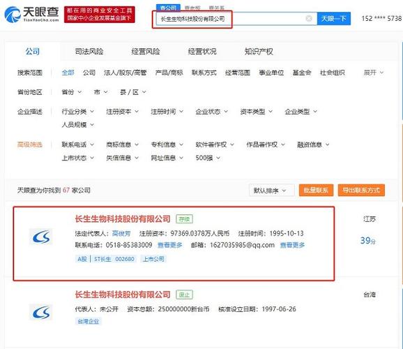 公司起名字天眼怎么查（天眼查公司名称颜色）