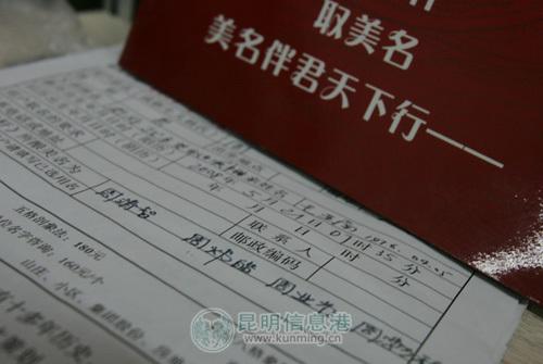 昆明公司怎么起名字（昆明公司取名网）