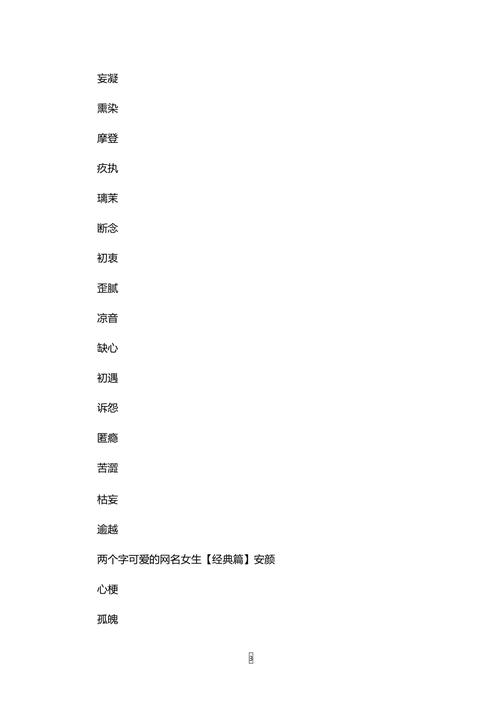 qq两字网名大全（两个字网名大全）