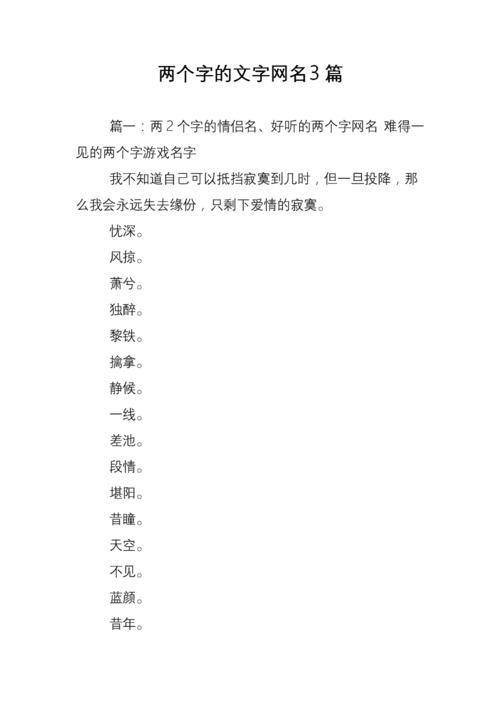 qq两字网名大全（两个字网名大全）
