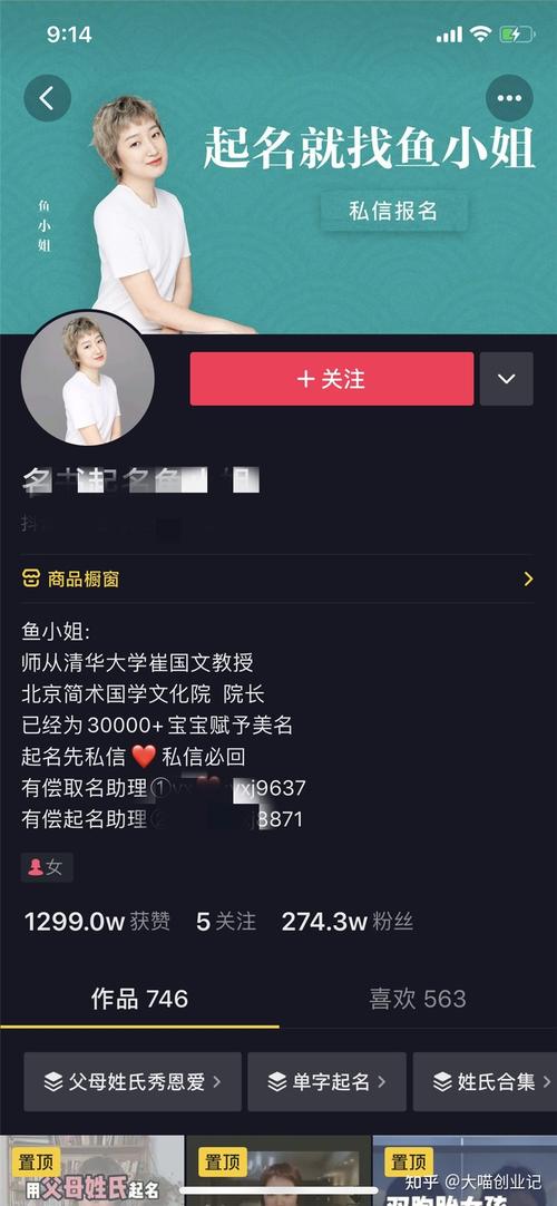开直播公司咋起名字呢女生（开直播公司咋起名字呢女生怎么取名）