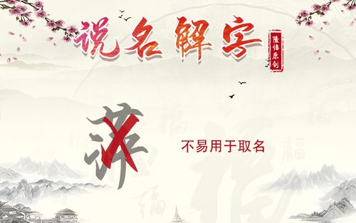 用萍字取名的店铺起名大全（用萍字取名的店铺起名大全女孩）