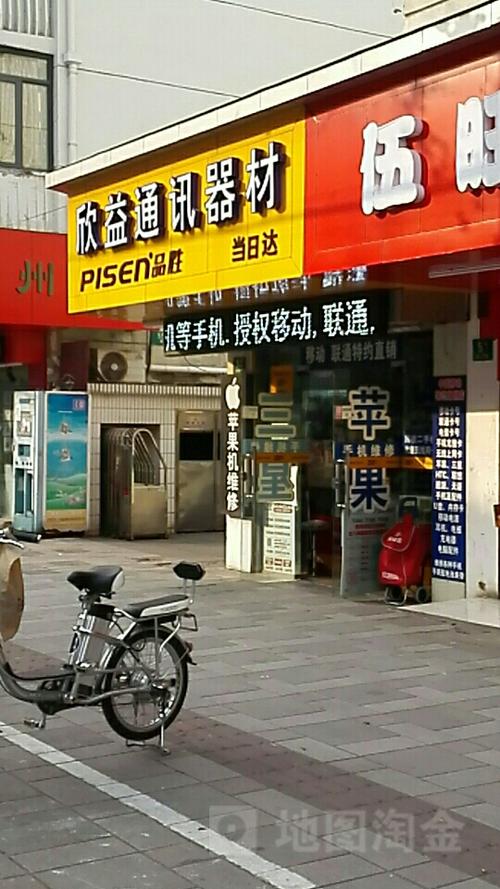 通讯设备代加工公司起名字（通讯器材经营部起名）