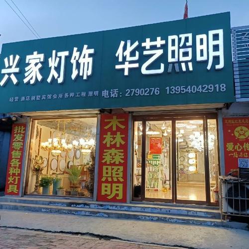 注册灯饰公司起名字（注册灯饰公司起名字大全）