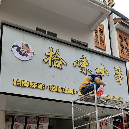 卤味炸串店铺起名大全集（卤味炸串店铺起名大全集图片）