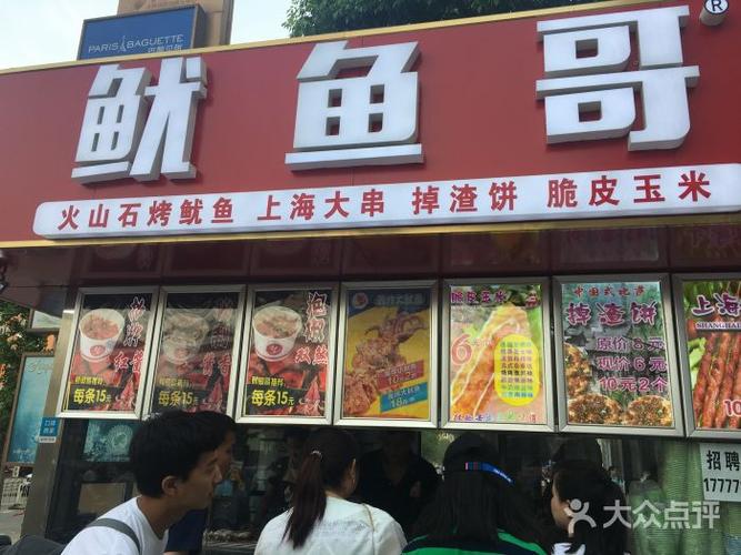 烤鱿鱼摆摊店铺起名字大全（烤鱿鱼摆摊店铺起名字大全图片）