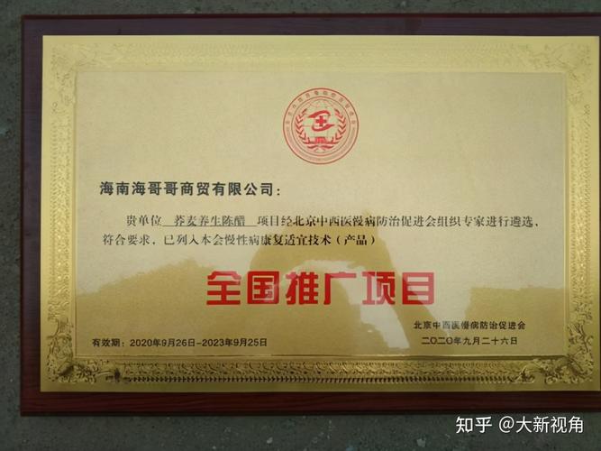 海南贸易公司起名字（海南贸易有限公司排名）