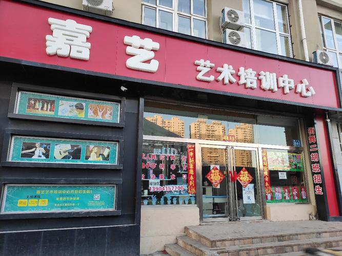 艺术培训机构店铺起名大全（艺术培训机构起名字大全）