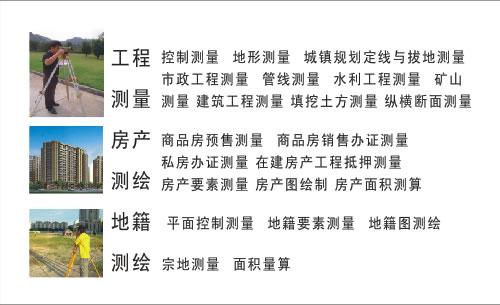 测绘类公司起名字怎么起（测绘公司名字起名大全）