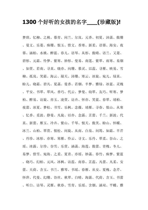 起名字大全梦幻（起名字大全梦幻女孩）