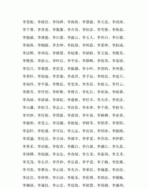 虎宝宝起名字大全姓李（虎宝宝起名字大全姓李男孩）