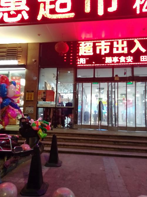 超市起名字大全集（超市名字怎么起大气）