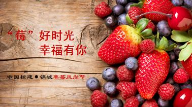 草莓店铺起名大全（草莓网店名字）