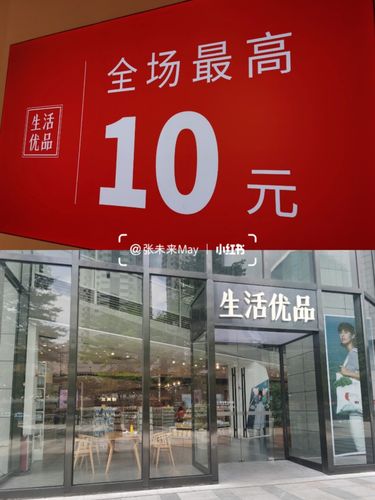 十元店铺起名字大全集最新（10元店都有些什么产品）