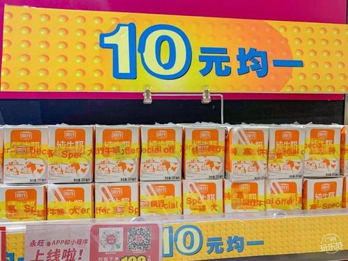 十元店铺起名字大全集最新（10元店都有些什么产品）