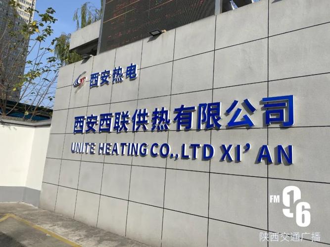 我要给供热公司起名字（热力公司名字）