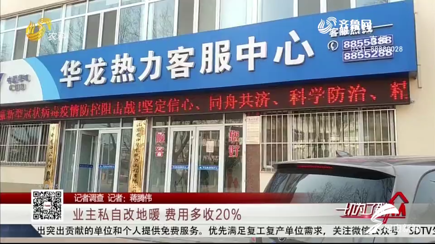 我要给供热公司起名字（热力公司名字）