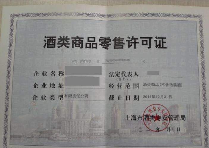 淘宝店铺起名字大全卖酒（淘宝店卖酒水需要什么证）