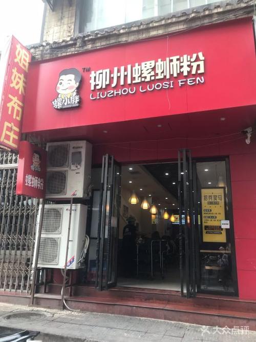 螺狮粉店铺起名字大全（起个好听的螺蛳粉店名）