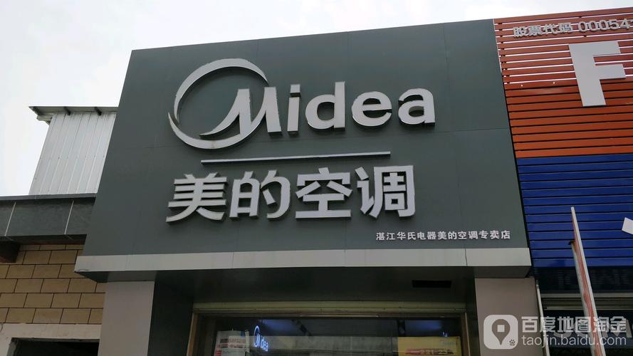 家用小家电店铺起名大全（小家电起什么名字）