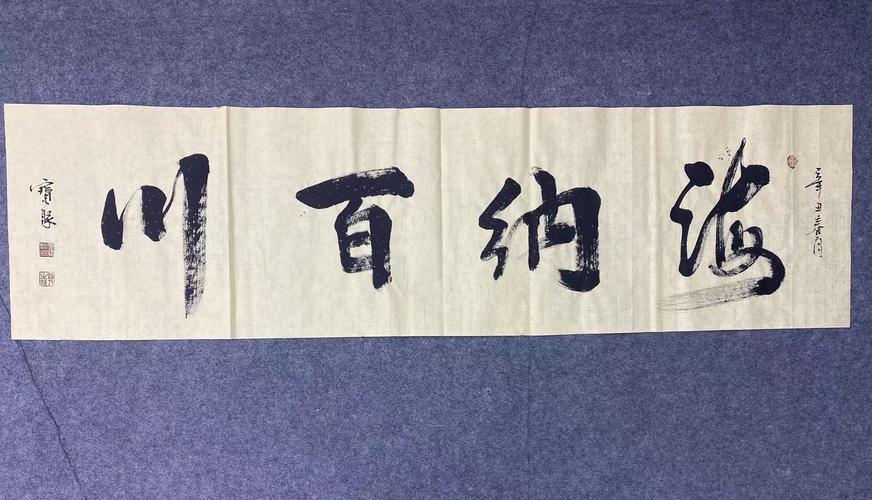 书法起名字店铺名字大全（书法起名字店铺名字大全四个字）