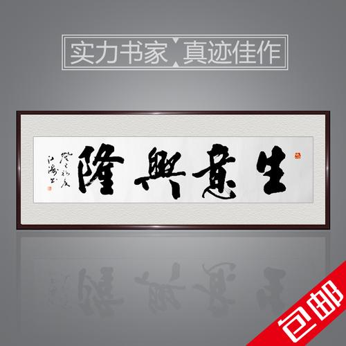 书法起名字店铺名字大全（书法起名字店铺名字大全四个字）