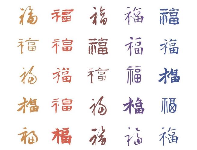 带福字的公司起名字四个字（代福字的公司名）