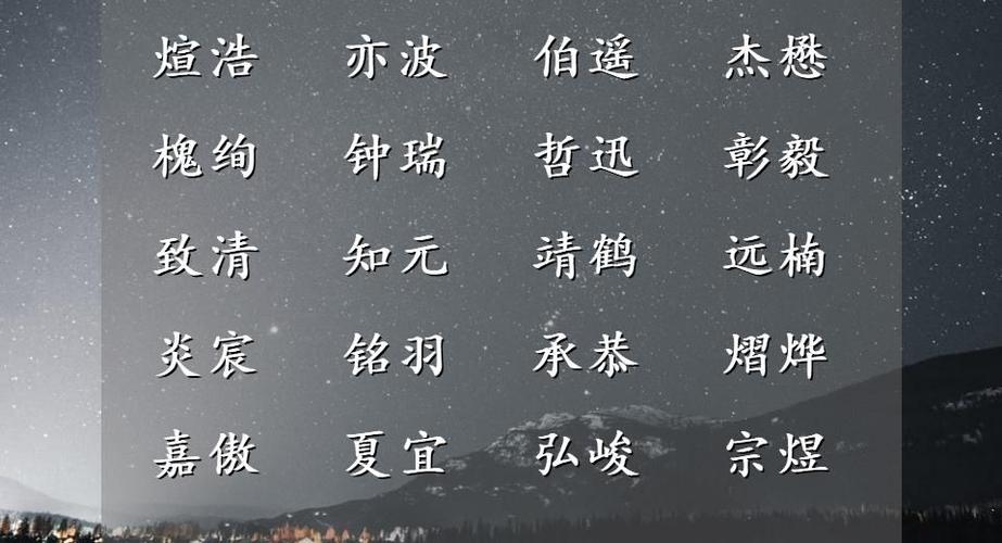 正起名男孩名字大全（正字男孩名字）