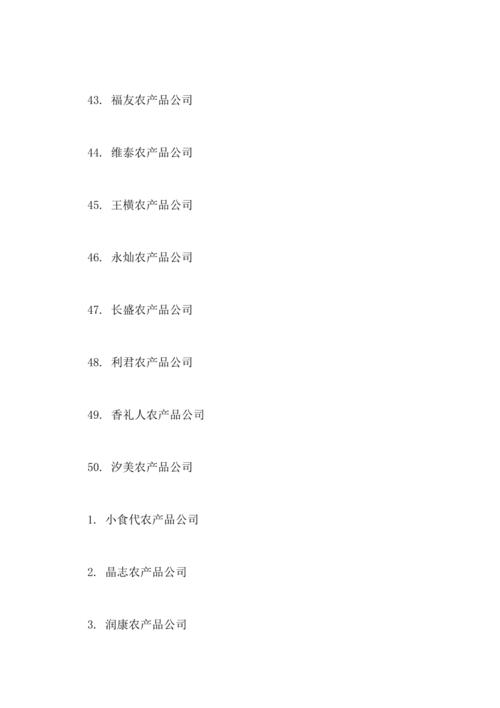 从事农业的公司起名字（适合做农业的公司名字）