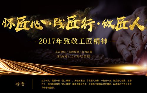 体现工匠精神的公司起名字（体现工匠精神的品牌）