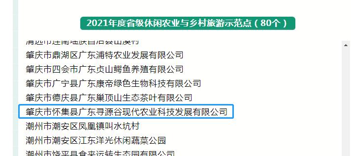 乡村旅游公司起名字推荐（乡村旅游公司名字大全）