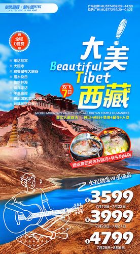 西藏店铺起名大全两字开头（西藏吉祥名字）