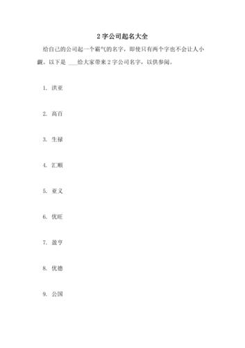 荣字店铺起名大全（荣字店铺起名大全女孩）