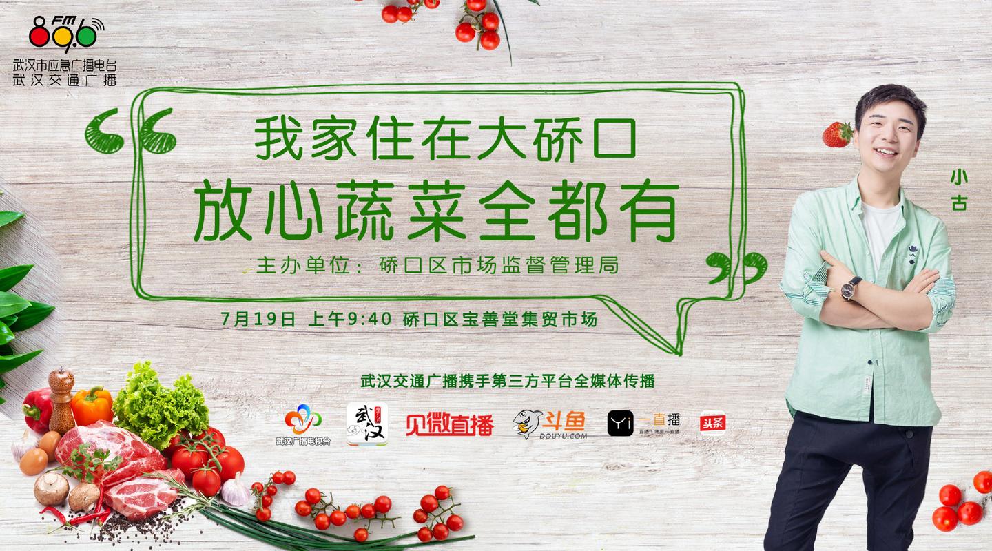 蔬菜店铺起名直播大全（蔬菜店取名如何吸引眼球）