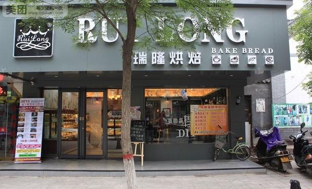烘培甜点店铺起名大全三个字（糕点烘焙店起什么名字好）