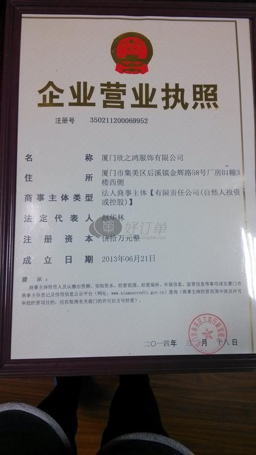 服装公司执照起名字（服装好听的公司名字注册）