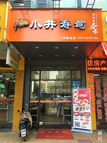 寿司用品店铺起名大全三个字（寿司店名字大全文艺）