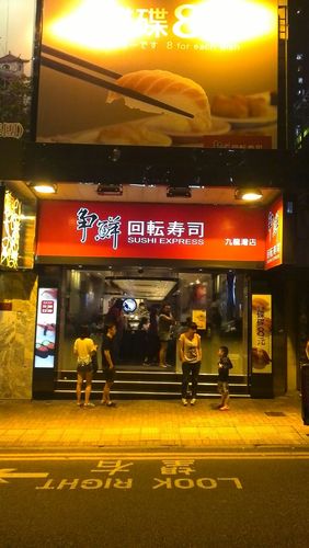 寿司用品店铺起名大全三个字（寿司店名字大全文艺）