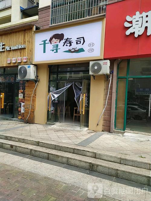 寿司用品店铺起名大全三个字（寿司店名字大全文艺）