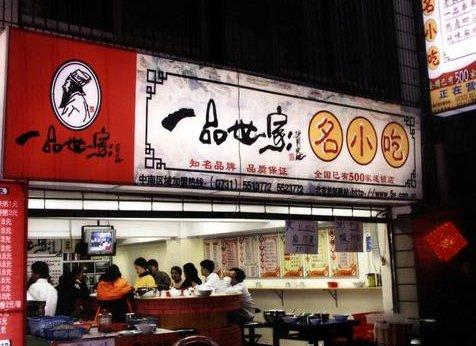 餐饮小吃店铺起名大全（餐饮小吃店铺起名大全图片）