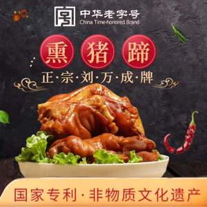 猪蹄熟食淘宝店铺起名大全（熟食猪蹄起名字）