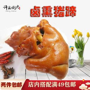 猪蹄熟食淘宝店铺起名大全（熟食猪蹄起名字）