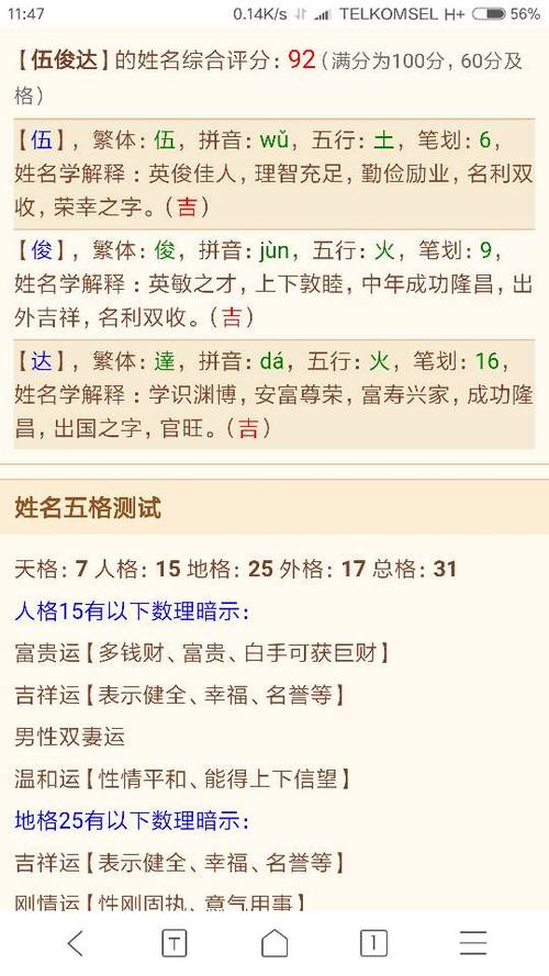 姓伍起名字大全（姓伍的宝宝取名字大全）