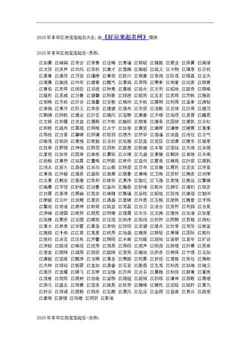 太原起名：给男宝宝起名字（太原姓氏排名前100）
