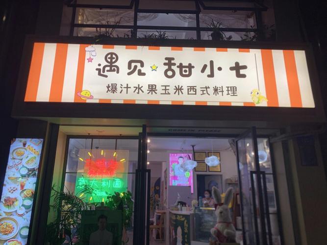 吃网红零食店铺起名大全（关于网红零食的店名）